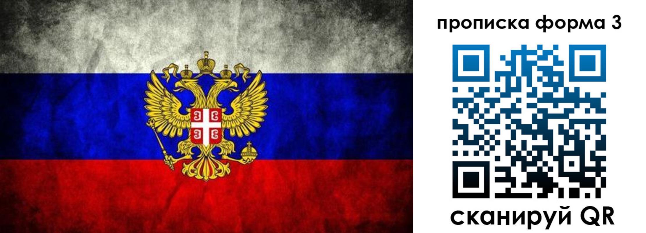 временная регистрация в Урюпинске
