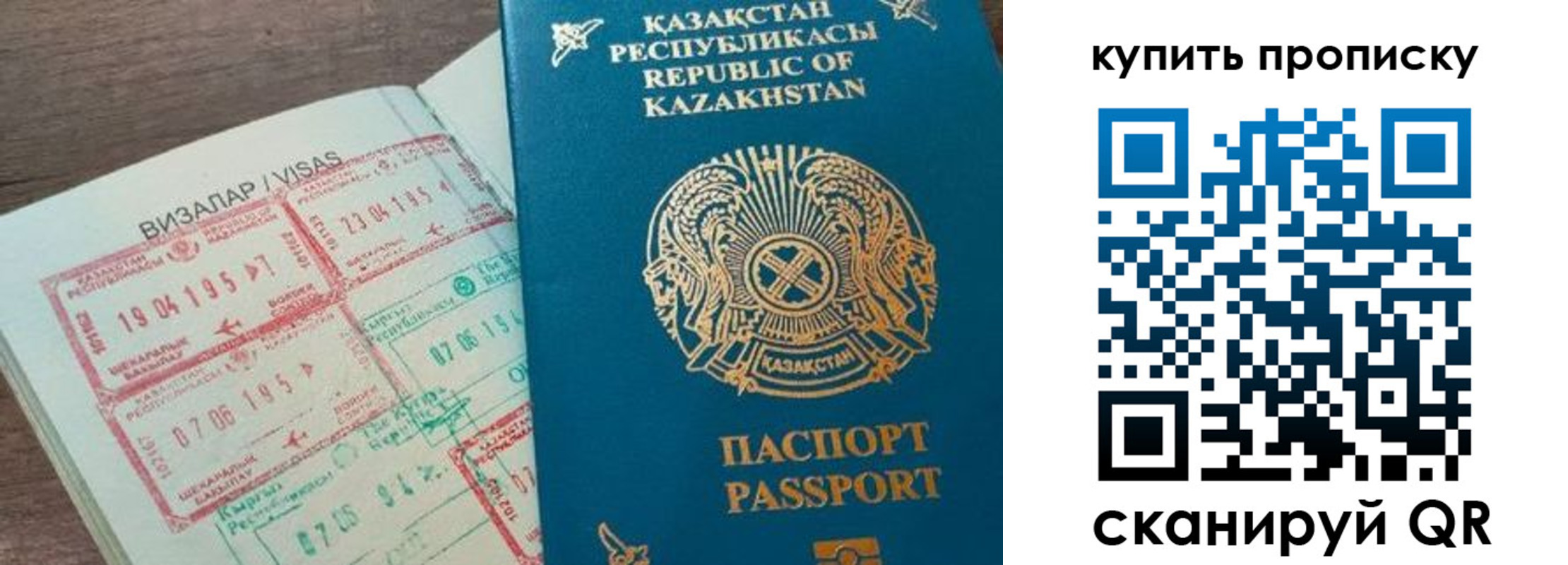 временная регистрация законно в Урюпинске