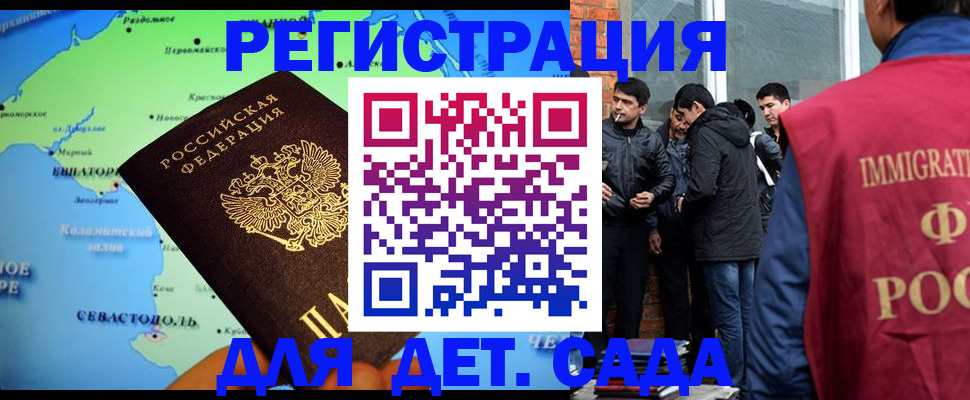 прописка ребенка в Урюпинске