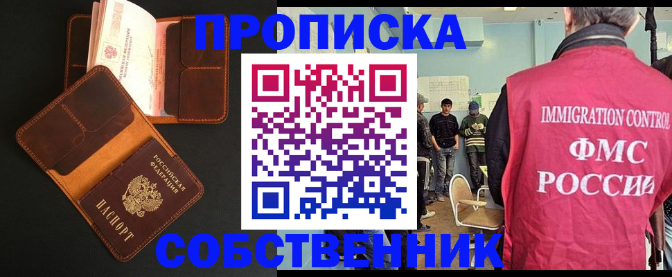 регистрация в Урюпинске