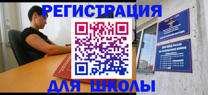 временная регистрация адрес в Урюпинске