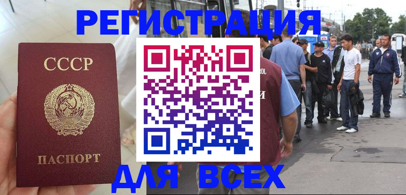 прописка паспорт в Урюпинске