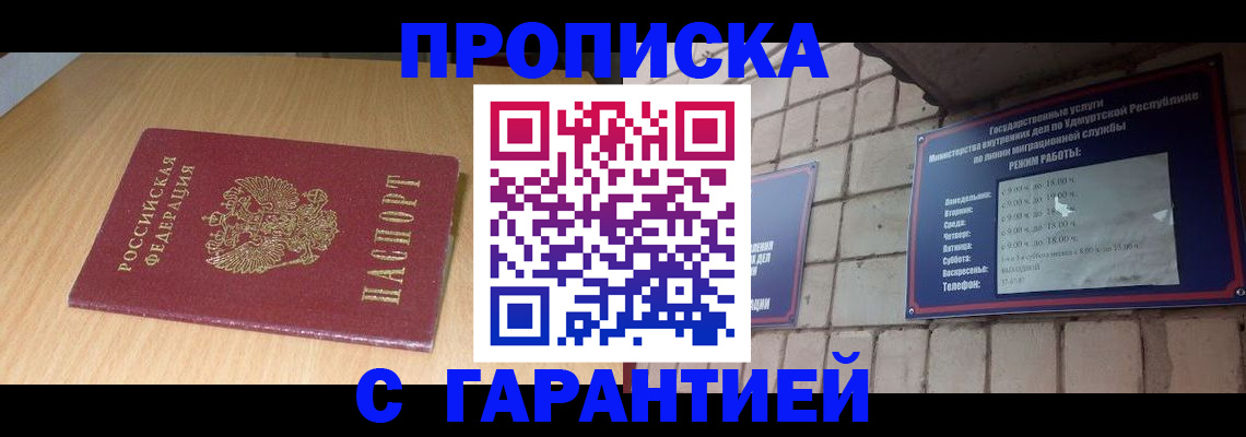 прописка для кредита в Урюпинске
