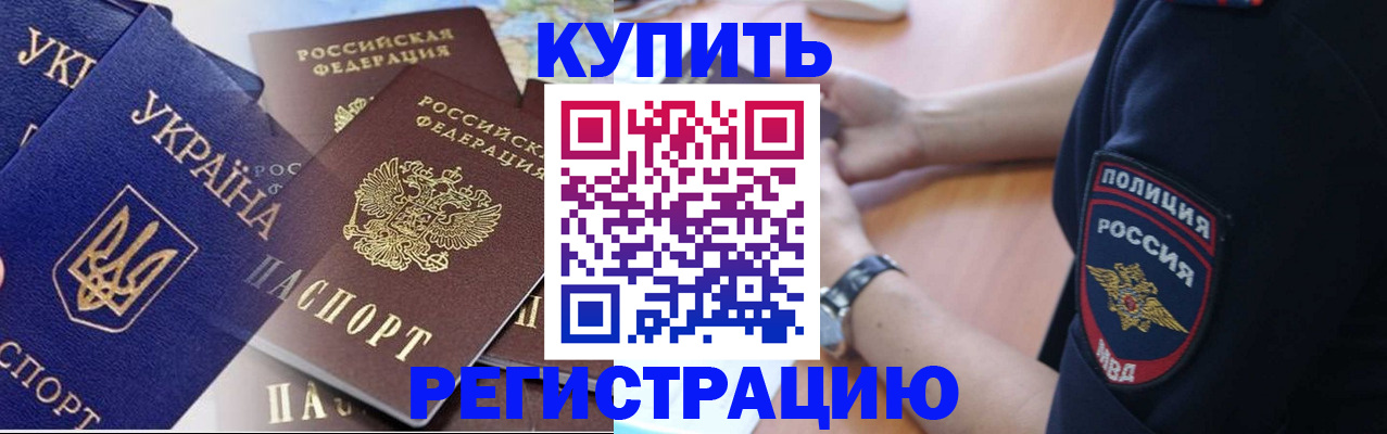 временная регистрация поиск в Урюпинске