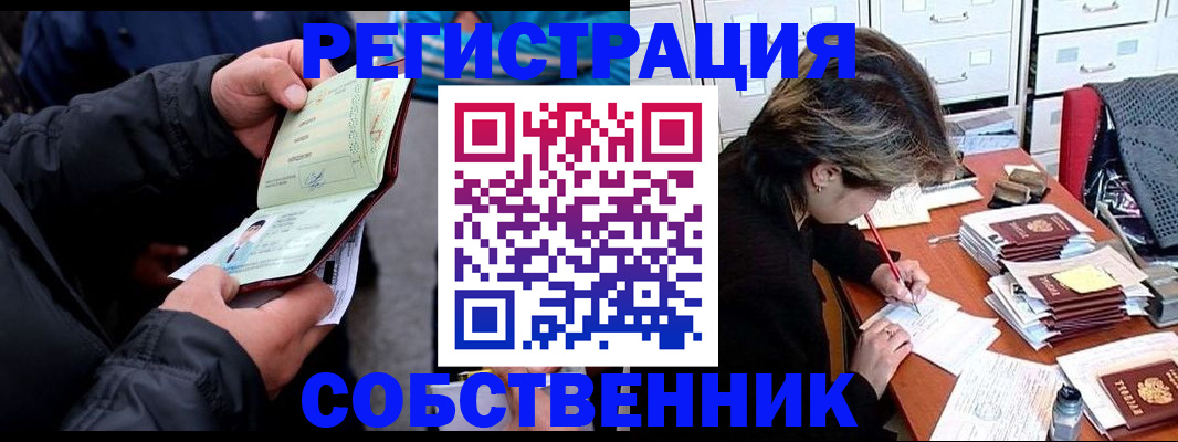 временная регистрация поиск в Урюпинске